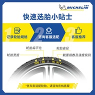 Michelin tire 225/65R17 106V PILOT SPORT 4 SUV genuine package installation