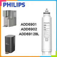 Philips 飛利浦 ADD540 過濾水機 RO純淨飲水機 濾芯 = ADD541 水貨版 for ADD6901 ADD6902 ADD6912 ADD545 - 平行進口