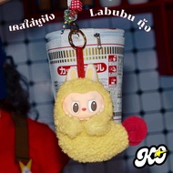[ของแท้พร้อมส่ง🇹🇭] เคสหูฟัง Labubu THE MONSTERS Wacky Mart Series Earphone Case POPMART