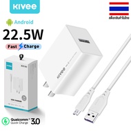 KIVEE หัวชาร์จเร็ว QC3.0 USB ขนาด 22.5W หัวชาร์จไอโฟน อแดปเตอร์ไอโฟน fast charger for oppo a5s/VIVO/redmi note 9s/Realme/iPhone 13/SAMSUNG S20+/A70/A50/Huawei P40