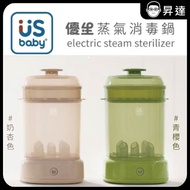 [Eugenics] Steam Sterilizer (Milk Apricot/Blue Cherry Color) No Drying Function Baby Bottle BSMI Cer