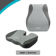 เซ็ตหมอนเพื่อสุขภาพ รองรับทุกสรีระ นั่งสบาย คลายปวดตัว TENGU Ergonomic Cushion Set