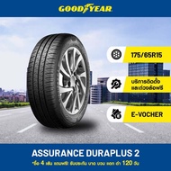 [eService] Goodyear 175/65R15 ASSURANCE DURAPLUS 2 ยางขอบ 15 ที่สุดของความทนทาน กับอายุการใช้งาน ยาว