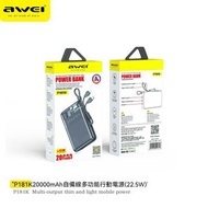 AWEI - 自帶雙線 Type C/Lightning 移動電源 20000mAh P181K 快速充電器 充電寶 尿袋 22.5W 快充 流動充電器 Power Bank -黑