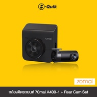 70MAI กล้องติดรถยนต์ รุ่น A400-1 + กล้องหลัง ความละเอียด 1440P