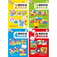 < Dongyu > Logic Corresponding-2 Years Old/3 Old/4 Old/5 Old: Post Book