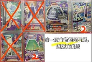 最終減價❗️急出補血，平價出星夢學園卡，詳細請看描述❗️