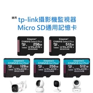 Camera Monitor Universal Memory Card Suitable For TP-LINK Tapo U3 MicroSD 256GB 512GB 256G 512G