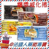 售完【法國人 印尼Wasuka/Star sticks 現貨 威化捲 五款 巧克力/牛奶/起司/碳燒咖啡/花生 600g