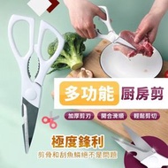 剪骨刮魚鱗！日式多功能廚房剪刀｜食品級不鏽鋼 鋸齒防滑 省力手柄 高硬度 鋒利耐用｜雞骨剪 剪骨剪 骨頭剪 烤肉剪 魚骨剪 料理剪 剪肉剪 萬用剪 料理用鉸剪 廚具 廚用剪刀