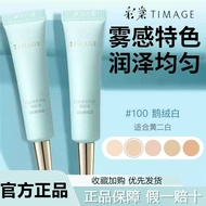 ❤️正品现货❤️TIMAGE彩棠小圆管持妆粉底液小样15ml TIMAGE Liquid Foundation Sample15ml Concealer Anti-Smudge Matte Finis