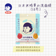石澤研究所 - 【日本直送】毛穴撫子 日本米精華水洗面膜 (10片)