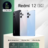 Redmi 12 5G | สมาร์ทโฟน 5G กล้องสวย | RAM 4GB ROM 128GB (เครื่องศูนย์ไทย ประกันศูนย์ 1 ปี)