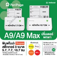 Peripage A9 A9 Max Portable Printer Cover A9 A9