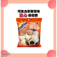 [Issue An Invoice Taiwan Seller] May Ovaltine Chocolate Malt Snowball Thick Marshmallow Snacks Sweets