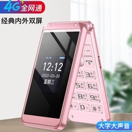Jin Li Full Network Elderly Mobile Phone 4G Elderly Mobile Phone Elderly Mobile Phone Flip Long Stan