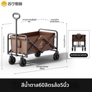 Aoran | รถเข็นแคมป์ปิ้งพับได้ พร้อมที่จับและโต๊ะ