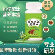 葛根灵芝鹿肝片官方正品草本植物萃取直播同款官方正品20251003