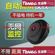 特惠免運💥監視器 待機王 家用無線充電式 高清攝像機 wifi監控器探頭 無線監視器 針孔攝影機 4G超長待機攝像頭