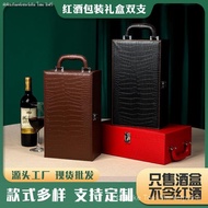Red Gift Box Empty Box High-End 2 Bottles Gre Leather Box Customized Red Packaging Gift Box Portable