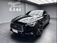 [元禾阿志中古車]二手車/Infiniti Q60 2.0t旗艦款/元禾汽車/轎車/休旅/旅行/最便宜/特價/降價/盤場