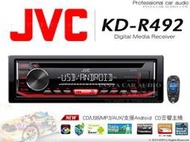 音仕達汽車音響 JVC KD-R492 支援Android音樂 CD/USB/MP3/AUX CD音響主機  