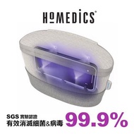 UV紫外線 消毒盒 防疫 美國 HOMEDICS 家醫 隨身紫外線滅菌消毒包 SAN-B100GY