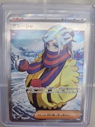 日版 PTCG 古魯夏 SR 收藏卡