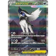 Mega Absol EX SAR 089/063 Mega Brave TCG Single Card