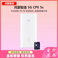 Huawei HarmonyOS Smart Selection 5G CPE 5s H153-381 Router 5G, Keserasian Rangkaian Penuh, WiFi6, Ke