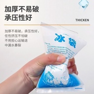 [Ready Stock] Ice Bag Refrigeration Fresh-Keeping Refrigeration Disposable Water-Injected Ice Bag Se