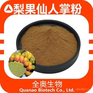 Pear Fruit Cactus Concentrate Powder Immortal Extract Pear Fruit Water Soluble In Stock Cactus Pear 