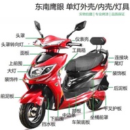 Southeast DND Eagle Eye Electric Vehicle Shell Eagle Eye Single Light/Eagle Eye Double Light Electri