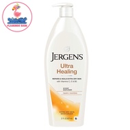 Jergens Ultra Healing  Moisturiser Lotion 621 ml เจอร์เก้น อัลตร้า ฮีลลิ่งโลชั่น 621มล. เหมาะสำหรับผิวที่แห้งมากเป็นพิเศษ