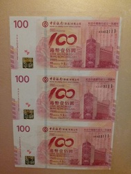 中銀百年紀念鈔