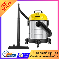 เครื่องดูดไรฝุ่น เครื่องดูดฝุ่น KARCHER CLASSIC 1300 วัตต์ 18 ลิตร เครื่องดูดฝุ่นไฟฟ้า เครื่องดูดฝุ่