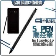 【免運】手寫筆 觸控筆 電容筆適用於三星 Galaxy Note8  S Pen懸浮觸控筆 Note8 S-Pen