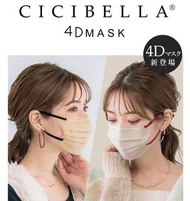 Cicibella 日本 口罩 mask (一盒30片，共3色，1色10片) 4D 小顏 有鐵線 超快適 立體 細面 防花粉病毒