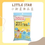 LITTLE STAR 小新星【WanWan Baby-拋棄式吸水墊布(12片入)】尿墊 尿布墊 拋棄式吸水布