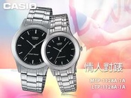 CASIO 卡西歐 手錶專賣店 MTP-1128A-1A + LTP-1128A-1A 對錶 石英錶 不鏽鋼錶帶 防水