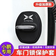 Applicable MONA Car door lock M03Door Lock i Protective Sleeve P5P7G6G9X9Shock Pad  G3Snap Lid Xiaop