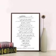 Quran Surah Ayatul Kursi Calligraphy Quote Wall Art Canvas Paitning Ayat Al Kursi Painting On Canvas