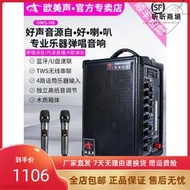 聲h6 006v專業戶外使用音響可攜式音箱帶話筒樂器k歌手提