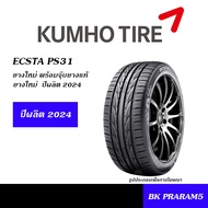 KUMHO ยางยอดนิยม 165/65R14,175/65R14,185/65R14,185/60R15,185/65R15,195/50R15,195/55R15,195/60R15,195