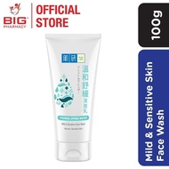 Hada Labo Mild and Sensitive Skin Face Wash (100g)