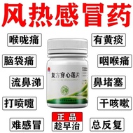 Zen Compound Heart Lotus Tablets 100 Tablets * 1 Bottle/Box Family Cold Medicine] Flu Fever Fever Fe