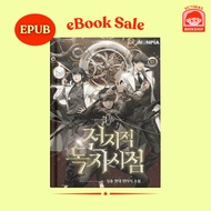 Omniscient Reader’s Viewpoint by singNsong eBook in EPUB Format for Kindle Kobo eReaders Mobile Tabl