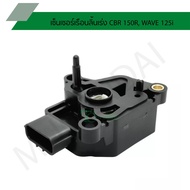 Throttle Body Sensor CBR 150R WAVE 125i G26809
