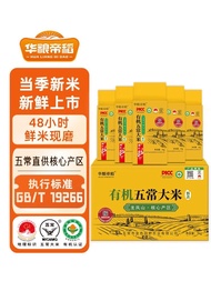 ข้าวใหม่ระบุไว้ว่าข้าว Wuchang 5กก.-NewNew นังตลาดตลาดมีน้ำหนักมาก5กก