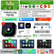 CarlinKit Android 13 กล่องทีวี SM6225 8-Cores CarPlay Ai กล่องไร้สาย Android Auto สําหรับ Netflix IP